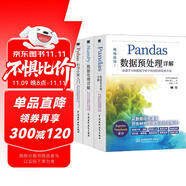 科學(xué)計(jì)算+數(shù)據(jù)處理+數(shù)據(jù)分析：Python+NumPy+Pandas（套裝共3冊(cè)）人工智能書籍chatgpt聊天機(jī)器人數(shù)據(jù)庫(kù)算法入門算法競(jìng)賽python機(jī)器學(xué)習(xí)深度學(xué)習(xí)強(qiáng)化學(xué)習(xí)數(shù)學(xué)基礎(chǔ)
