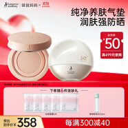 純凈養(yǎng)膚氣墊粉底液準(zhǔn)孕婦護(hù)膚品持久遮瑕防曬霜化妝品套裝