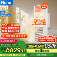 海爾（Haier）中央空調(diào)4匹立式柜機(jī)二級(jí)能效4P冷暖220V【大客廳辦公室】KFRd-100LW/5DF82U1包4米銅管 國家補(bǔ)貼