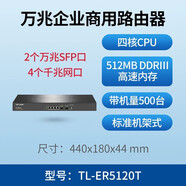普聯(lián)（TP-LINK）TL-ER5120G/ER5110G千兆企業(yè)AC管理路由器AP上網(wǎng)行為管理 TL-ER5120T（多WAN 帶機500臺）