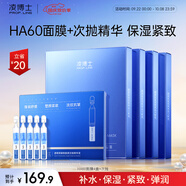 凌博士輕凌彈潤保濕HA60面膜補(bǔ)水保濕舒緩提拉緊致男女學(xué)生 【急救-雙重補(bǔ)水】面膜+次拋