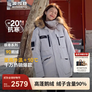 波司登（BOSIDENG）冬季極寒羽絨服鵝絨于適同款男女情侶款短款大毛領(lǐng)外套 冰川灰8235【藍(lán)灰色調(diào)】 冰川灰 5XL 195/112A 體重約180-200斤