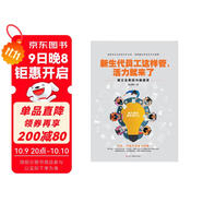 新生代員工這樣管，活力就來(lái)了