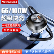 紐曼車(chē)載充電器超級快充一拖二點(diǎn)煙器汽車(chē)電源轉換器自帶伸縮線(xiàn)