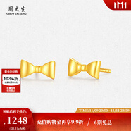 周大生黃金耳飾女足金5G極光金圓珠養(yǎng)耳針小金豆金豆子生日禮物送女友 蝴蝶結(jié)耳釘-1.11g 【足金耳釘一對(duì)】-配硅膠耳堵