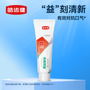 皓齒健芨效清焱 牙膏 潔白凈齒 口氣清新 健齒護(hù)齦 益清新 190g*1支