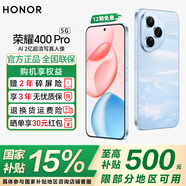 榮耀400pro 【國家補(bǔ)貼15%】新品5G手機(jī)  AI 2億超清寫真人像 7200mAh青海湖大電池 海風(fēng)藍(lán) 16GB+1TB【2年碎屏險(xiǎn)】 官方標(biāo)配
