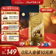 瑞士蓮（Lindt）【官方正品】軟心精選巧克力600g袋裝 糖果 零食 中秋節(jié)禮物