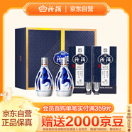 汾酒 青花20 清香型白酒 53度 375ml*2瓶禮盒裝內含酒具 中秋送禮