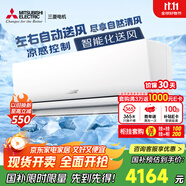 三菱電機（Mitsubishi Electric）TZ系列1匹 新二級能效10-15㎡適用變頻冷暖 空調(diào)省電掛機國家補貼低躁輕音銀離子濾網(wǎng)MSZ-TZ09VA