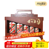 茅臺（MOUTAI）步步高升禮盒 53度 (50ml+100ml+200ml+375ml+500ml) 木箱裝 樣式 50mL 5瓶 套裝(+100ml+200ml+375