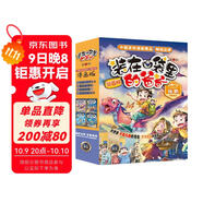 裝在口袋里的爸爸漫畫(huà)版第一輯全套共4冊 撿到一只噴火龍+童話(huà)大冒險+超級大腦+爸爸的時(shí)光機 小學(xué)生三四五六年級課外閱讀書(shū)籍