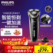 飛利浦（PHILIPS）電動(dòng)剃須刀經(jīng)典3系 干濕雙剃刮胡刀 配彈出式鬢角修剪器 生日禮物送男友送老公 