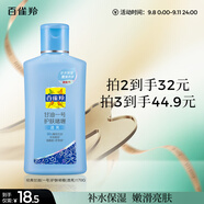 百雀羚甘油一號(hào)護(hù)膚啫喱170g珍珠透亮保濕滋潤(rùn)品質(zhì)國(guó)貨教師節(jié)禮物