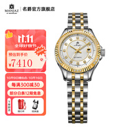 名爵（MANJAZ） 瑞士手表18k黃金鑲鉆純?nèi)詣訖C械表禮物 18K金表殼女款7106L SK-WTK-A6G