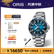 豪利時（ORIS）【官方旗艦】AQUIS系列瑞士機械表400自主機芯男士手表日歷腕表 43.5mm藍盤鋼帶40077634135MB