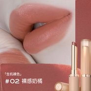 珂曼【雙節(jié)必備】珂曼琥珀流光系霧面絲絨啞光裸感唇膏顯白百搭不掉色 1支#02裸感奶橘