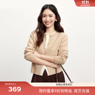 伊芙麗（eifini）蔣欣代言圓領(lǐng)全成型純羊毛長(zhǎng)袖針織開(kāi)衫女秋裝新款女裝薄款開(kāi)衫 杏色 S 155/80CM80-100斤