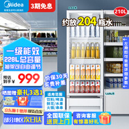 美的展示柜風(fēng)冷無(wú)霜立式商用冷藏保鮮柜飲料啤酒藥品陰涼柜便利店超市藥店風(fēng)冷循環(huán)家用冰吧節能冰箱 【性?xún)r(jià)比優(yōu)選】228升【風(fēng)冷循環(huán)】極地白