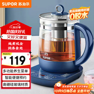 蘇泊爾（SUPOR）養生壺 1.5L煮茶器花茶壺 玻璃電茶壺 電水壺燒水壺電熱水壺開(kāi)水壺 保溫煮茶壺SW-15YJ33A