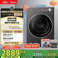 美的（Midea）10公斤熱泵烘干機(jī) 干衣機(jī)家用 變頻 純平自由嵌 羊毛藍(lán)標(biāo) 蒸發(fā)器自清潔 MH10HL01T 國家補(bǔ)貼
