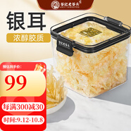 老谷頭銀耳羹沖泡即食免煮銀耳干貨白木耳紅棗枸杞蓮子百合銀耳湯 銀耳60克