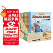 萬能工程師麥克最全26冊(cè)點(diǎn)讀版 3-6歲兒童科普繪本幼兒睡前故事動(dòng)腦動(dòng)手汽車飛機(jī)挖掘機(jī)火車工程車科普?qǐng)D畫書萬能的工程師 支持小猴皮皮點(diǎn)讀筆