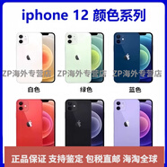 蘋(píng)果優(yōu)惠，國行Apple/蘋(píng)果 iPhone 15/12/13/13mini/14已激活 紫色 官方標配 蘋(píng)果14256GB