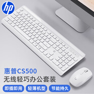 惠普（HP）鍵盤(pán) 無(wú)線(xiàn)鍵盤(pán)鼠標套裝  輕薄省電無(wú)線(xiàn)自動(dòng)休眠鍵鼠 筆記本臺式機通用辦公家用鍵鼠  CS500白色