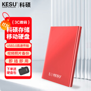 科碩（KESU） 移動硬盤USB3.0安全加密 2.5英寸高速筆記本電腦手機外接機械硬盤 尊貴金屬-熱血紅+硬盤防震包 970GB