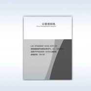 華為防火墻授權LIC-IPS6000F-S110-ATP-3Y威脅防護12個(gè)月(適用于IPS6000F-S110)