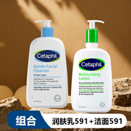 絲塔芙洗面奶591ml無泡沫溫和潔面乳保濕藍(lán)朋友敏感肌適用不刺激 絲塔芙591ML潔面+絲塔芙潤膚乳591ML