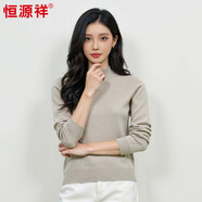 恒源祥100%純羊毛衫秋冬女士毛衣純色針織衫修身半高領(lǐng)打底衫毛衣 倉藍綠 L 105/170