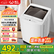 威力（WEILI）7公斤 波輪洗衣機(jī)全自動 13分鐘快洗 洗衣機(jī)小型 租房宿舍 以舊換新 雅白色XQB70-7099 國家補(bǔ)貼