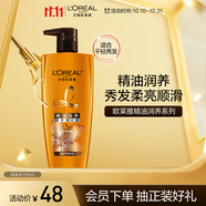 歐萊雅精油潤養(yǎng)洗發(fā)水柔順順滑洗發(fā)露700ml(新老包裝隨機發(fā)貨)