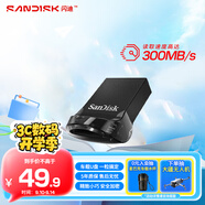 閃迪（SanDisk）64GB USB3.2 U盤 CZ430酷豆 黑色 讀速300MB/s 車載U盤 文件加密 小巧便攜優(yōu)盤