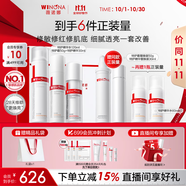 薇諾娜特護(hù)水乳精華套裝爽膚水特護(hù)霜精華乳液面霜護(hù)膚品