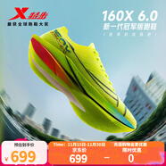 特步（XTEP）160X6.0碳板馬拉松跑鞋男新款競速緩震跑步鞋男女運動(dòng)鞋 新熒光綠【男】 39