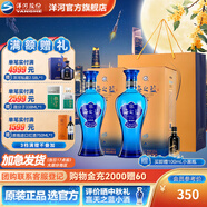 洋河海之藍旗艦版520mL 2瓶裝 綿柔型白酒【中秋禮品】 52度 520mL 2瓶 雙瓶裝