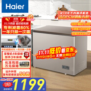 海爾（Haier）227升低霜小冰柜家用商用 冷藏柜冷凍柜兩用冰柜小型冰箱小型冷柜寶藍(lán)同款BC/BD-227GHPCD