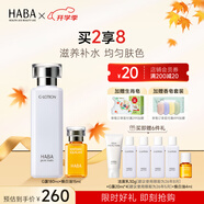 HABA 水乳套裝 護膚品套裝角鯊?fù)榫A美容油G露潤澤柔膚 中秋節(jié)禮物 【煥白油15ml+星品G露】