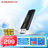 閃迪（SanDisk）256GB USB3.2 固態(tài)U盤 CZ880 讀速高達(dá)420MB/s 寫速380MB/s 大容量?jī)?yōu)盤 移動(dòng)固態(tài)硬盤般的傳輸體驗(yàn)