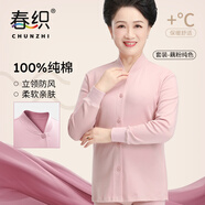春織中老年人純棉立領(lǐng)開(kāi)衫女爸爸媽媽保暖內衣打底老人秋冬防寒棉毛衫 【女士】藕粉純色套裝 防風(fēng)保暖 4XL 165斤-185斤