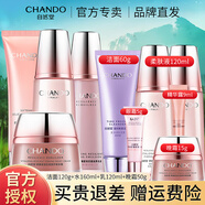 自然堂（CHANDO）彈嫩抗皺緊致護膚品套裝滋潤修護提拉緊致化妝護膚品禮物 套裝5潔+水+乳液+晚霜