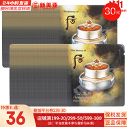 后（The history of Whoo）后眼霜拱辰享氣津津率享天氣丹眼霜提拉緊致女神緊致眼霜眼周肌膚 后天氣丹面霜小樣30片 30ml