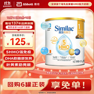 雅培Abbott 港版心美力Similac 5HMO嬰幼兒配方奶粉1段(0-6個月)400g