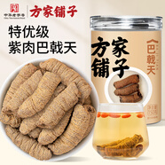 方家鋪?zhàn)影完?50g 新鮮肉抽芯可搭配淫羊藿覆盆子肉蓯蓉男士實(shí)用禮物