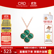 CRD克徠帝【現(xiàn)貨閃發(fā)】18k金四葉草鉆石項(xiàng)鏈女吊墜雙面生日禮物 【CK00245CR】單吊墜孔雀石 共約2分