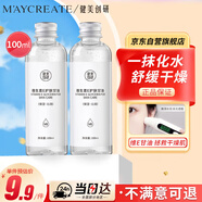 健美創(chuàng  )研（M'AYCREATE）維生素e護膚甘油100ml 補水保濕滋潤防干裂潤膚精華油液面部全身