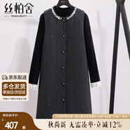 絲柏舍含綿羊毛連衣裙套裝女2025秋裝新打底衫搭背心裙兩件套S53B4114N